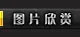 优直播NBA